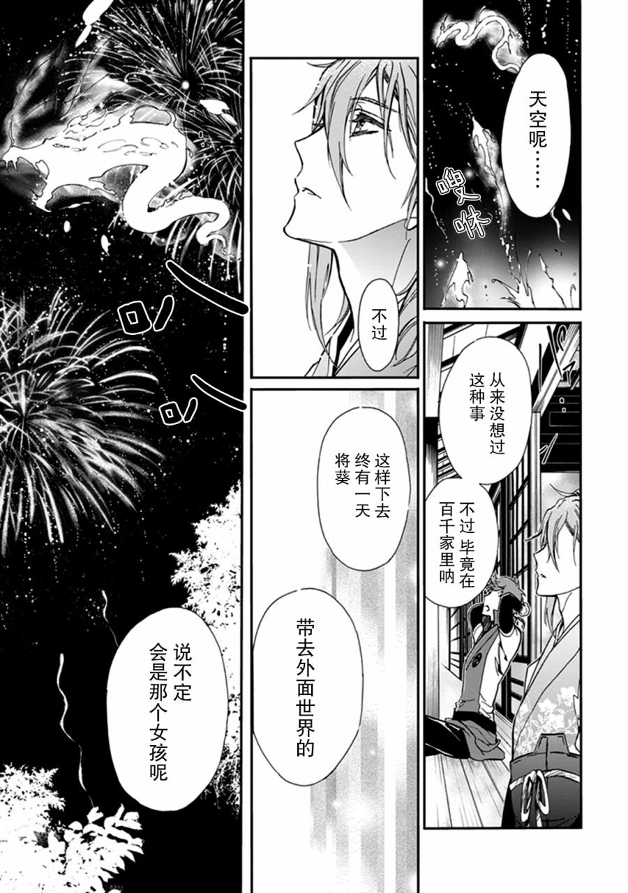 第35话