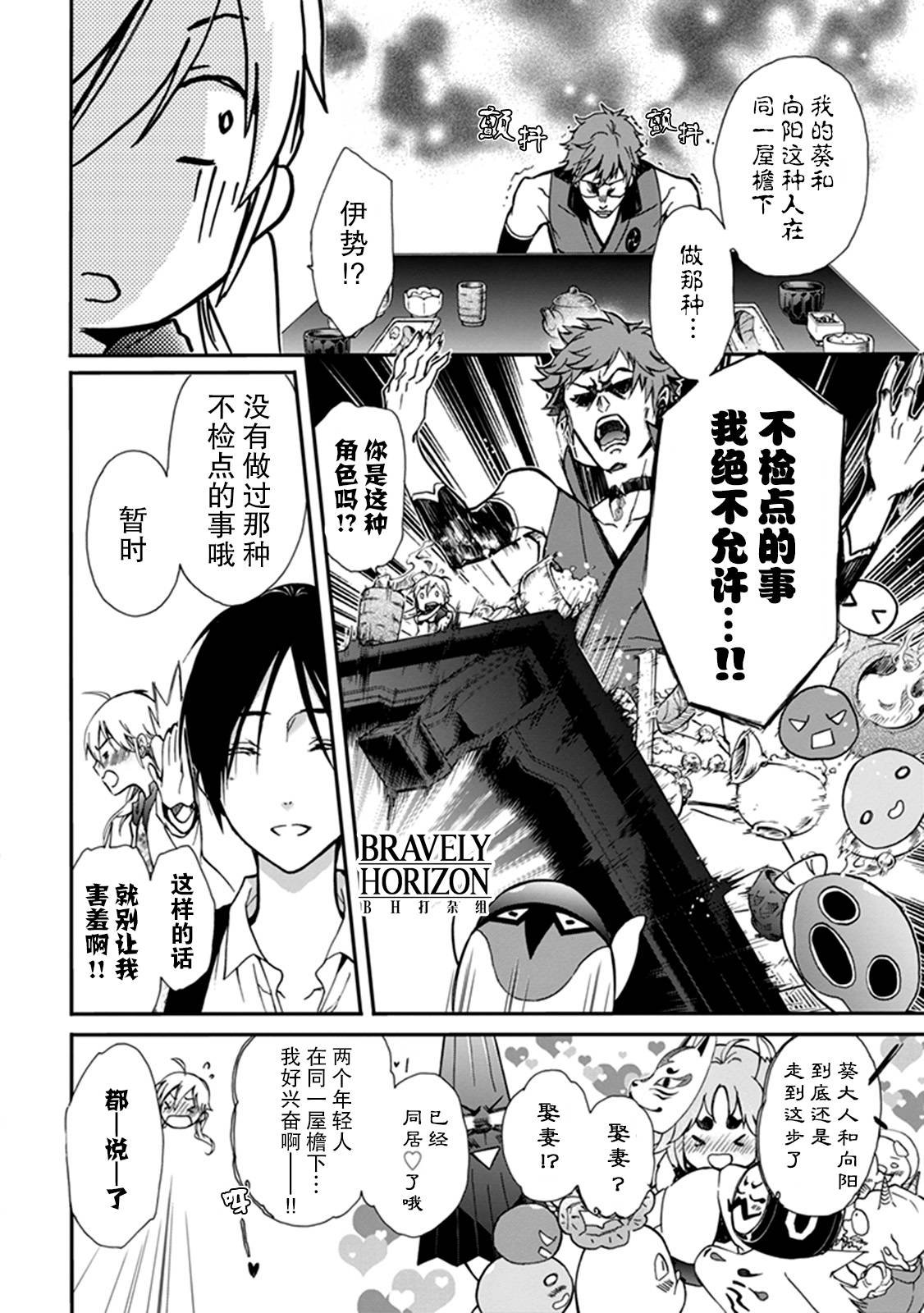 第36话