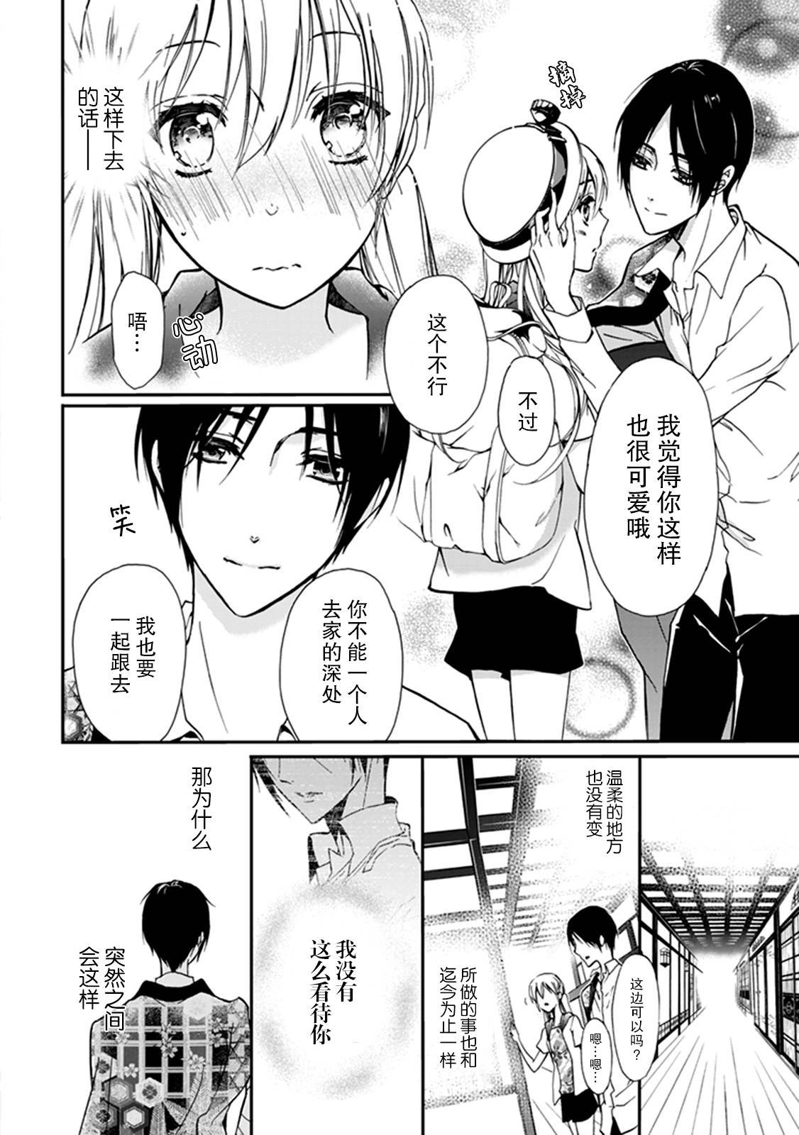 第36话