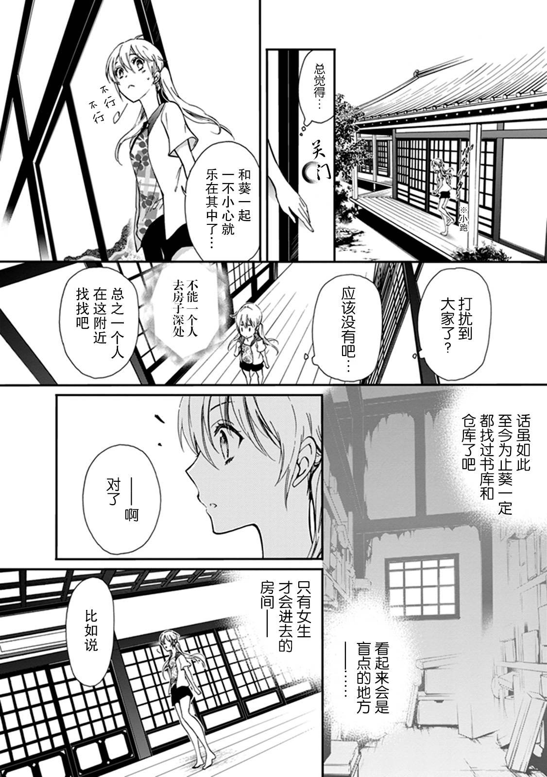 第36话