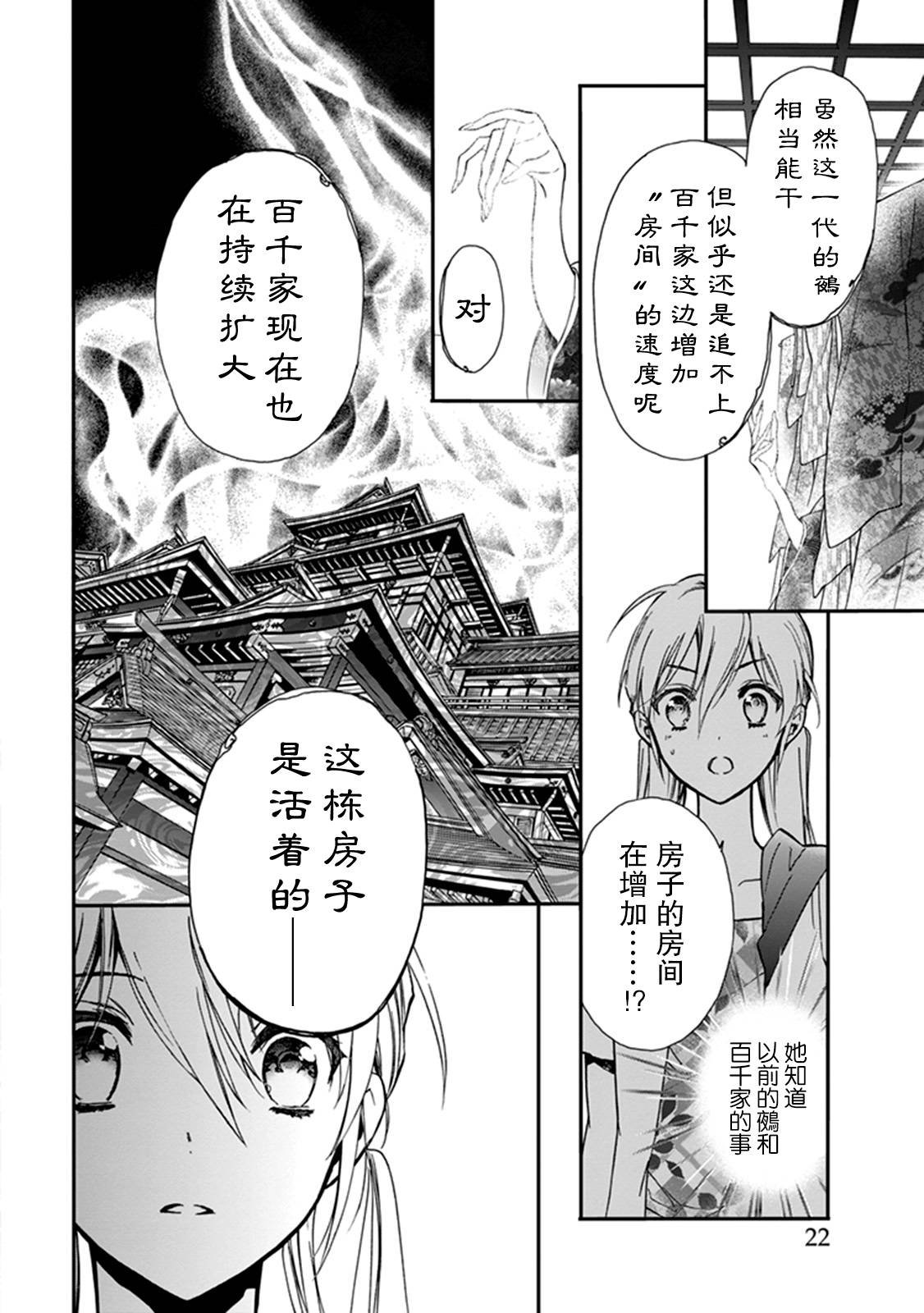 第36话