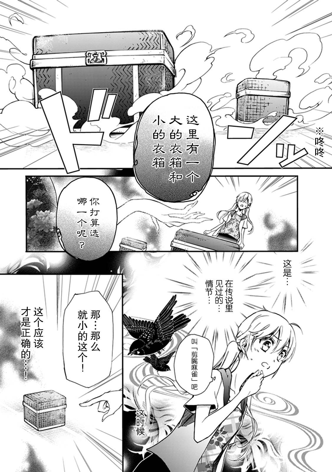 第36话
