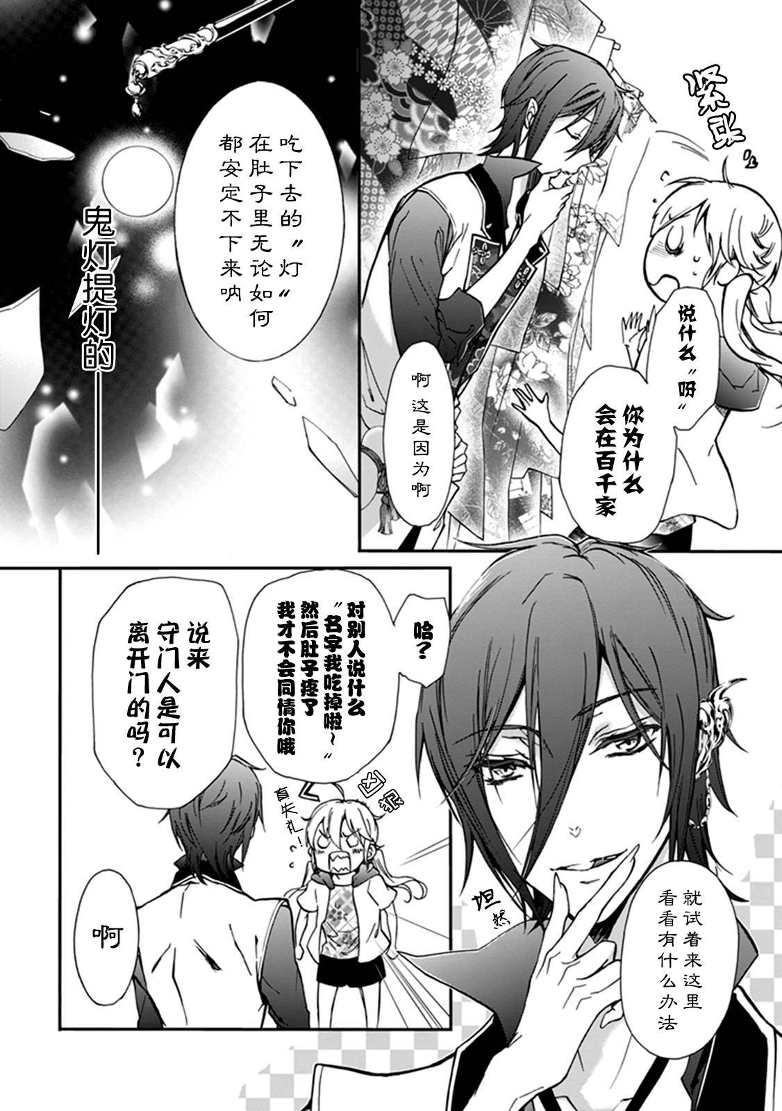 第36话