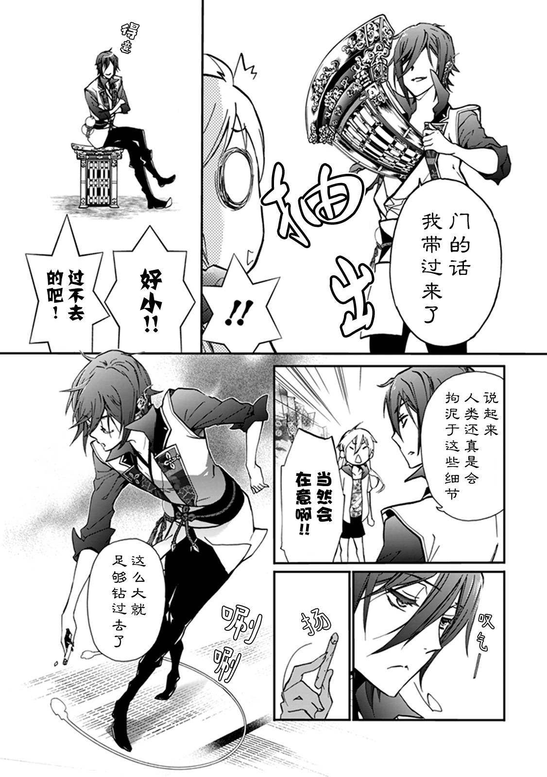 第36话