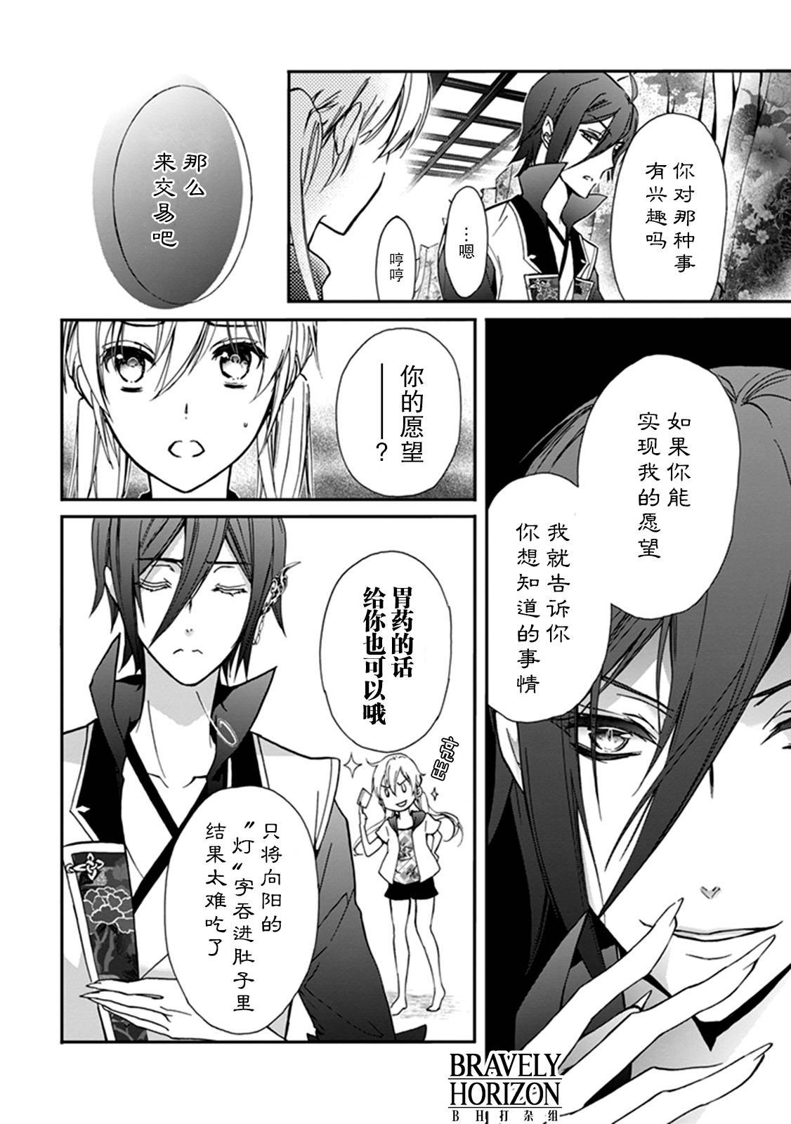 第36话