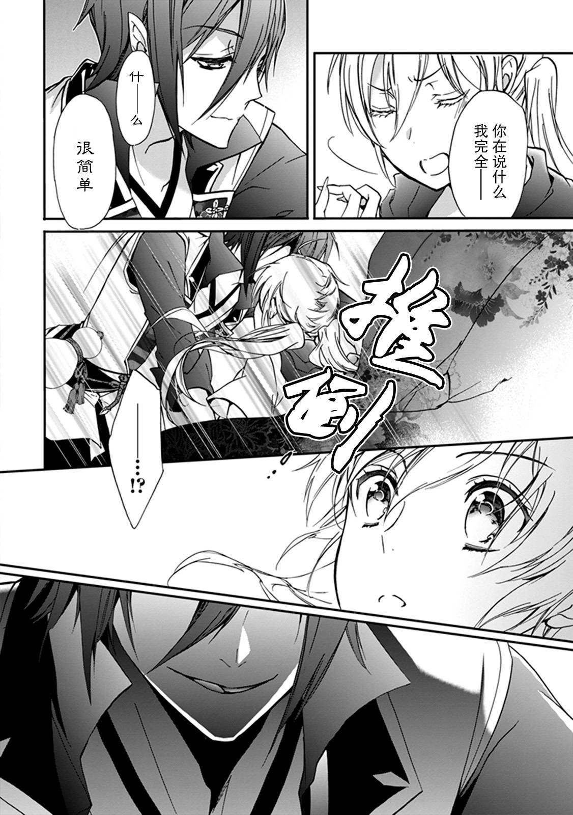 第36话