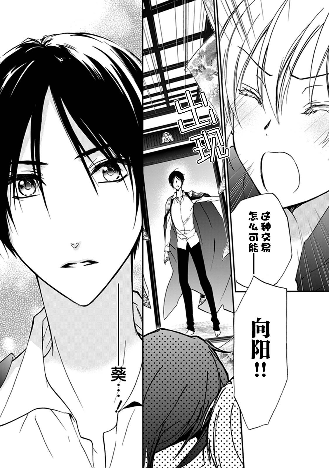 第36话