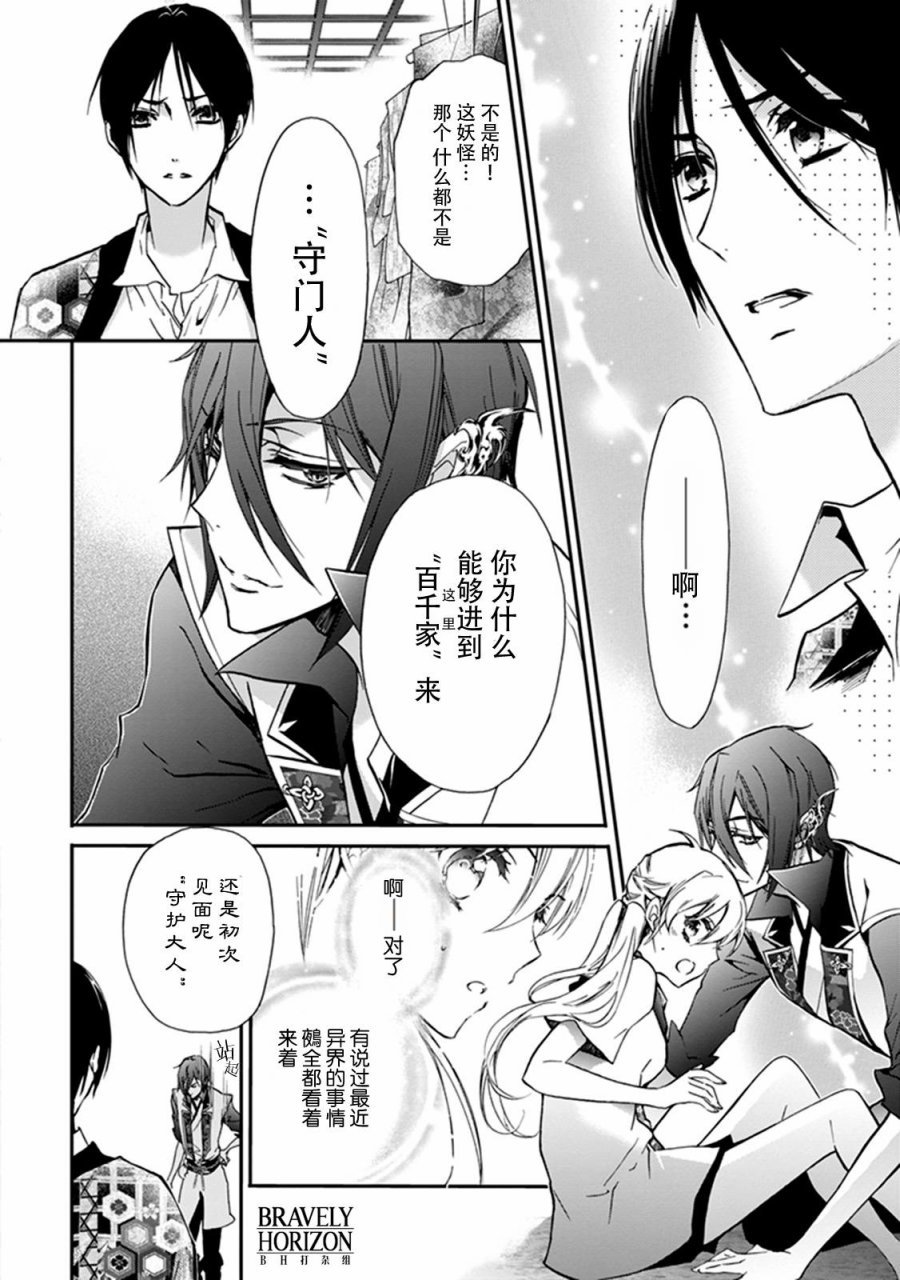 第37话