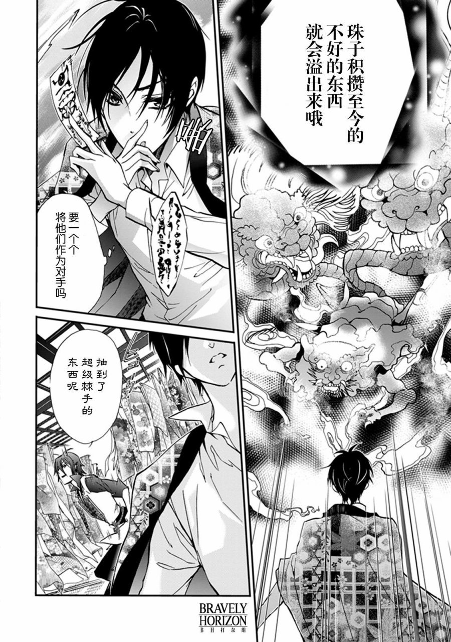 第37话