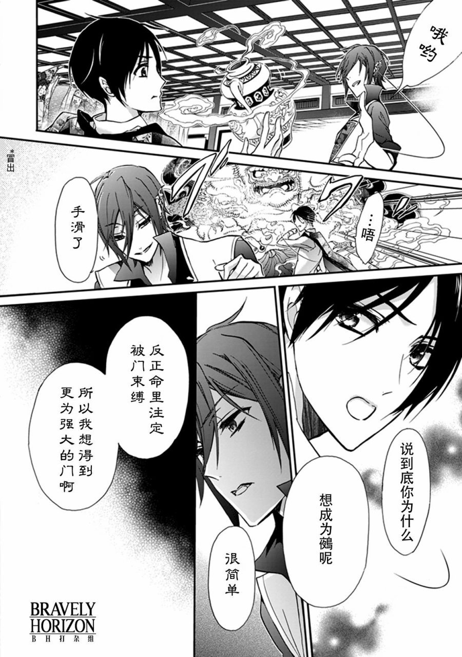 第37话