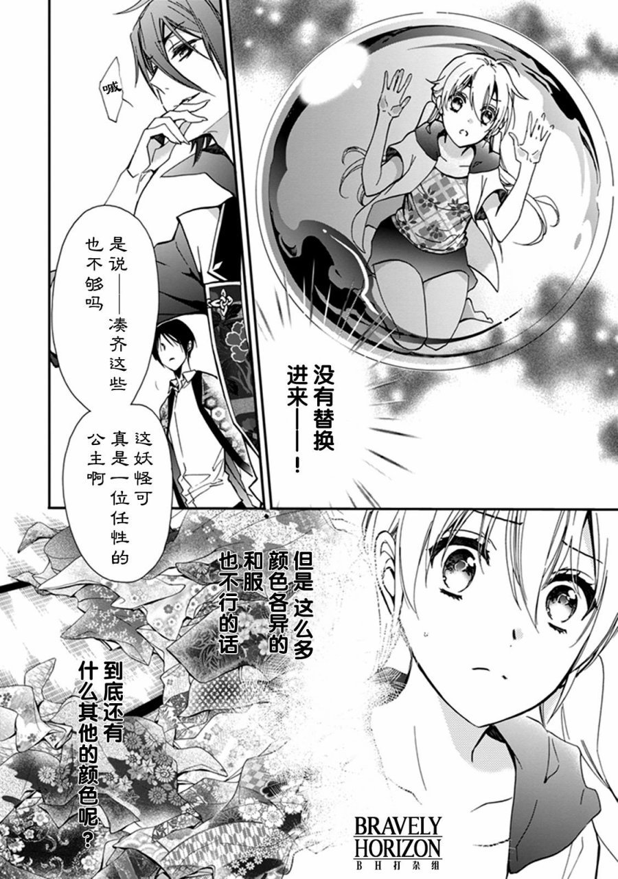 第37话