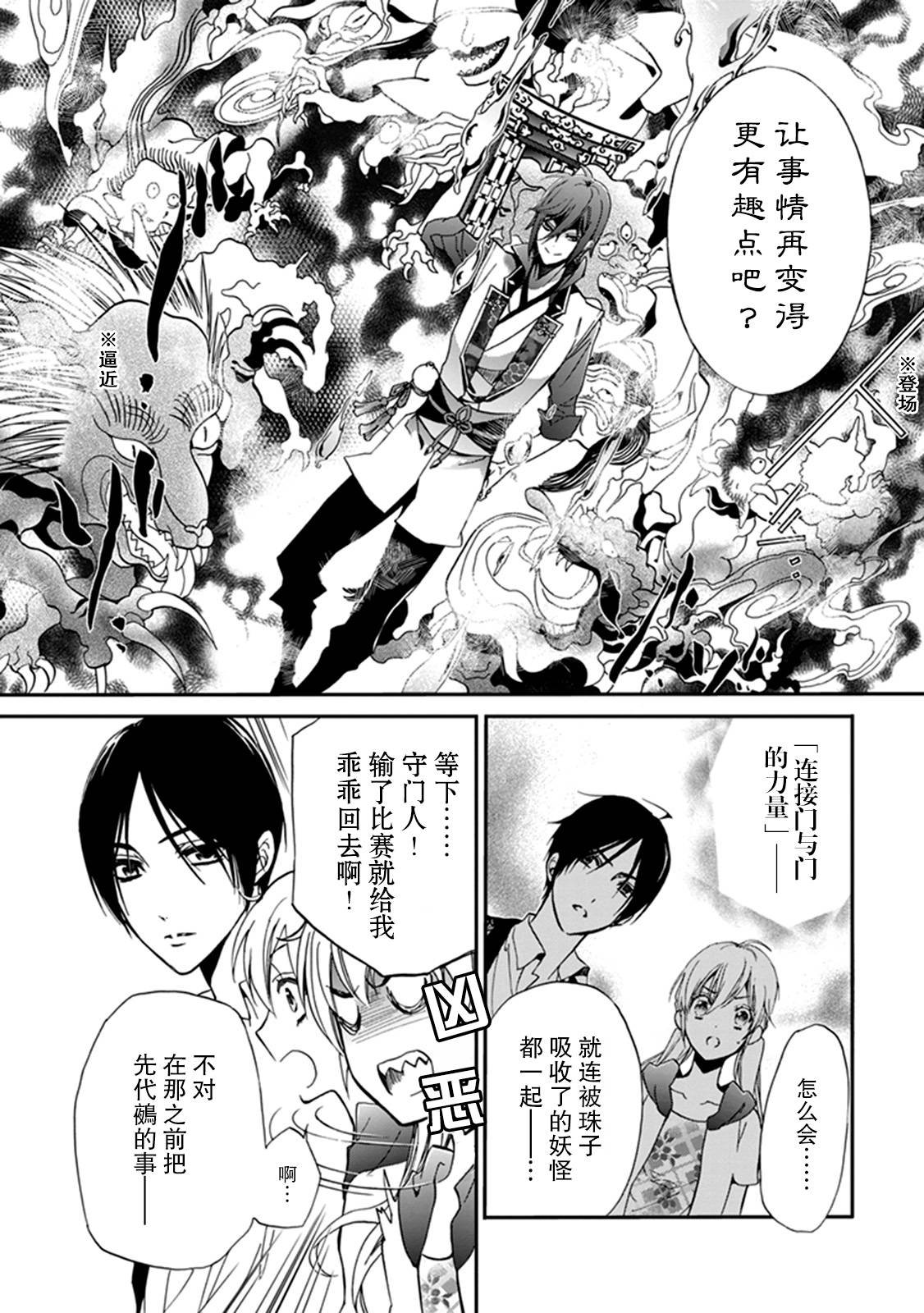 第38话