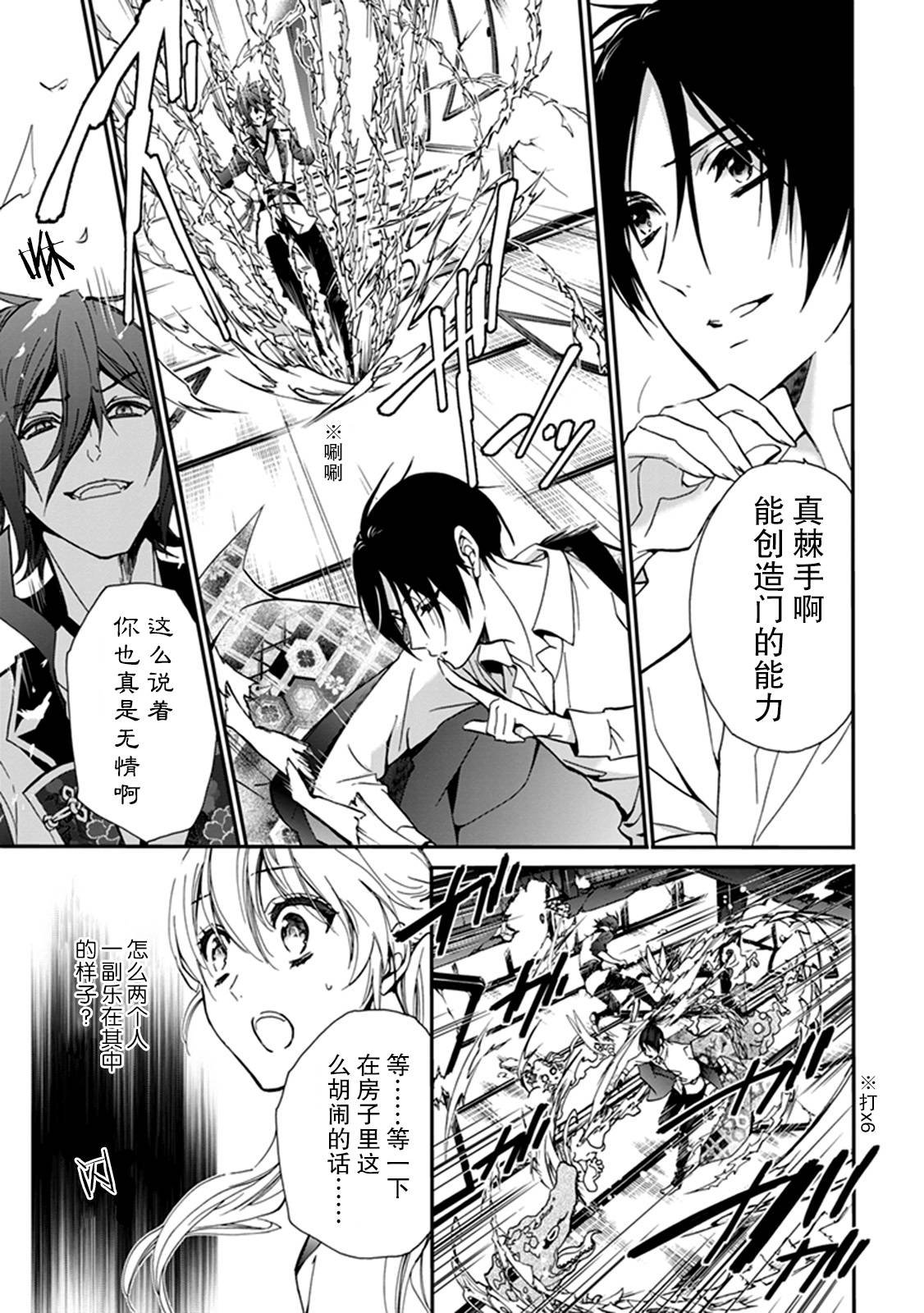 第38话