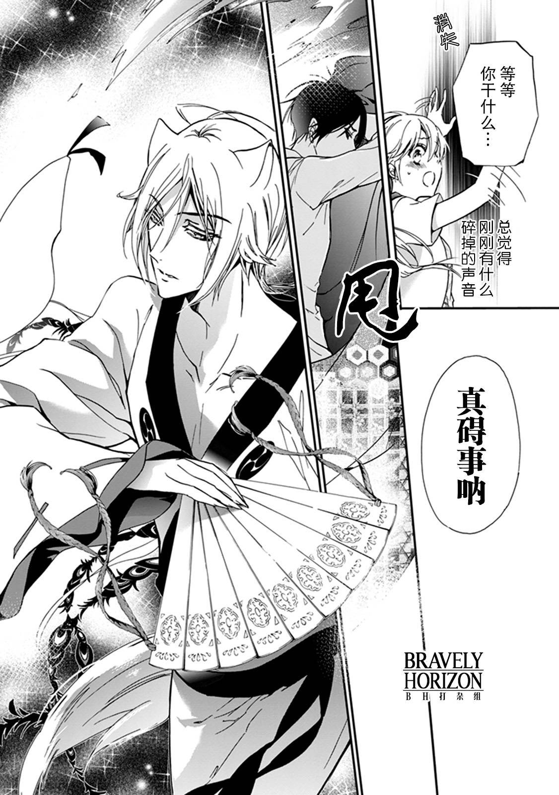 第38话