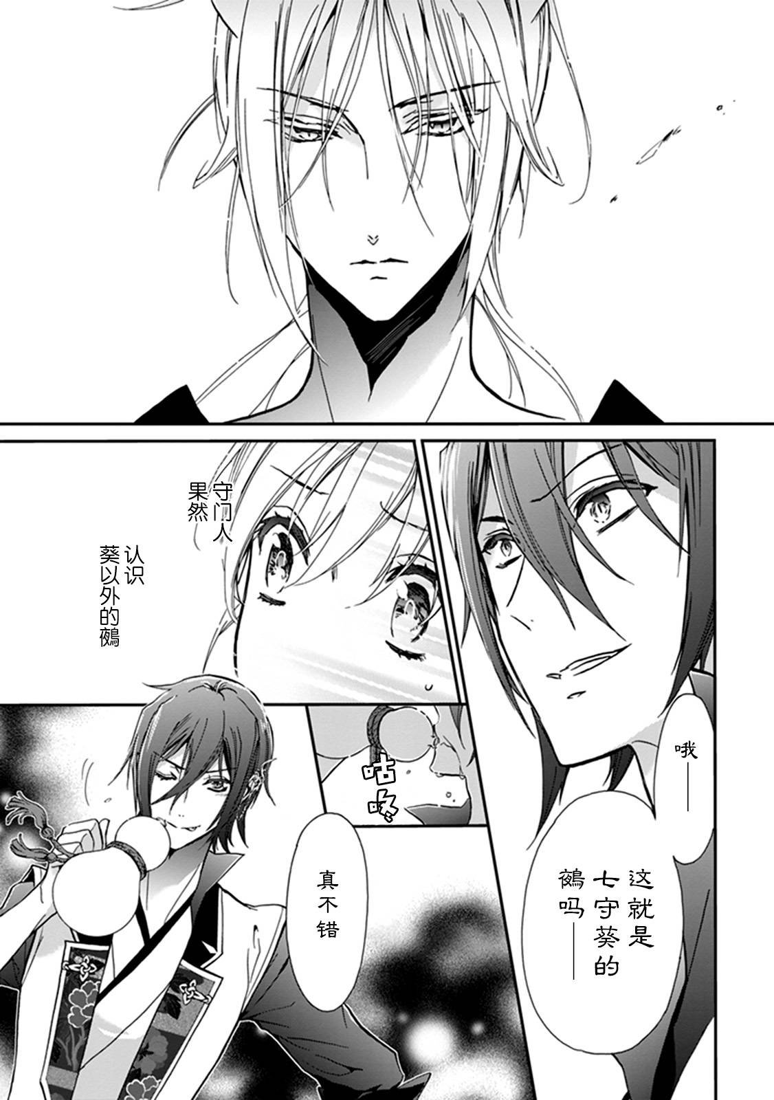 第38话