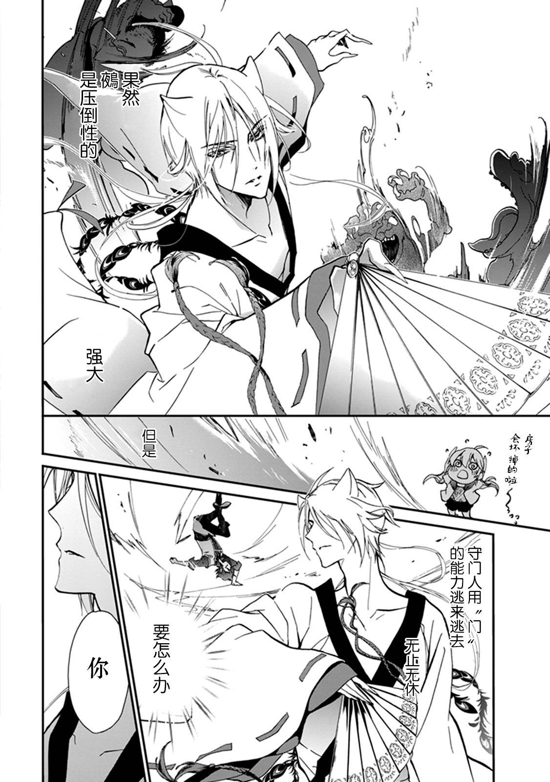 第38话