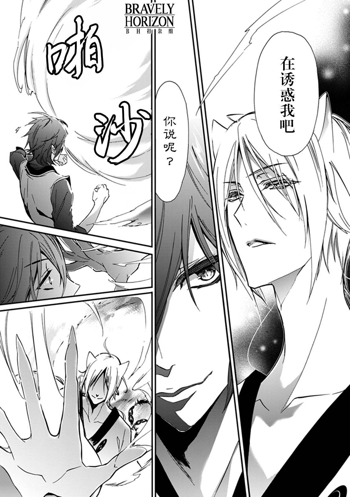 第38话