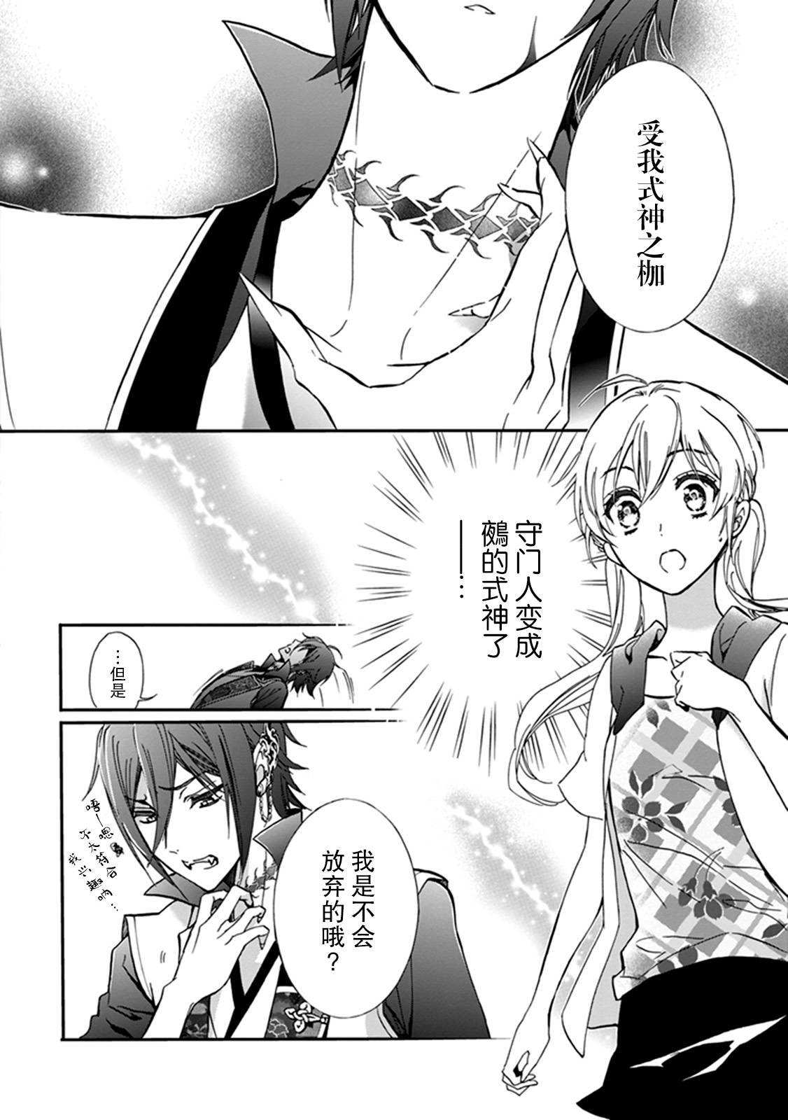 第38话