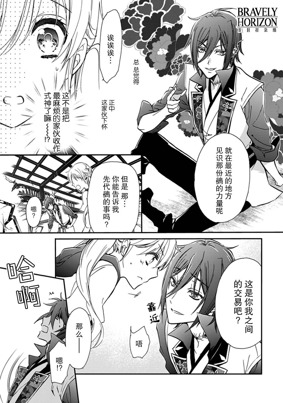 第38话