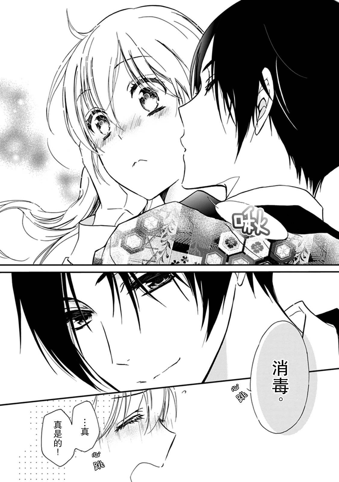 第38话