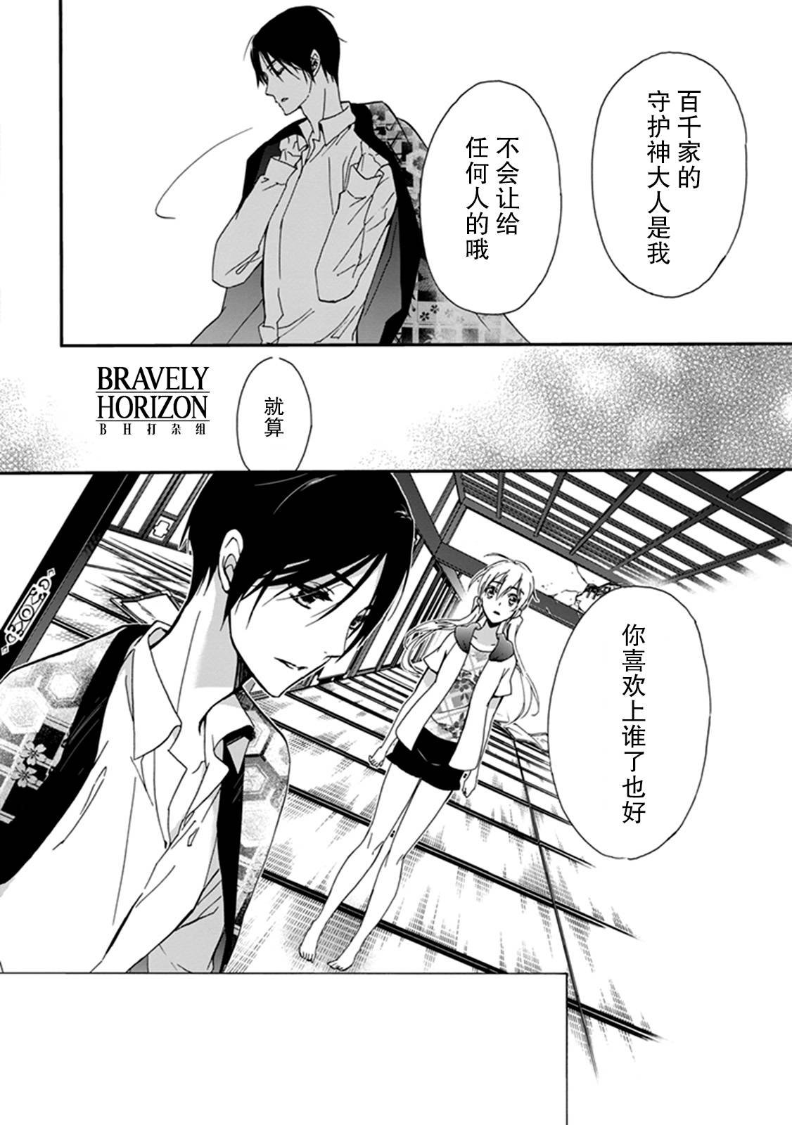 第38话