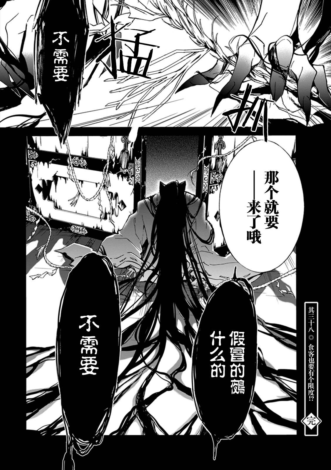第38话