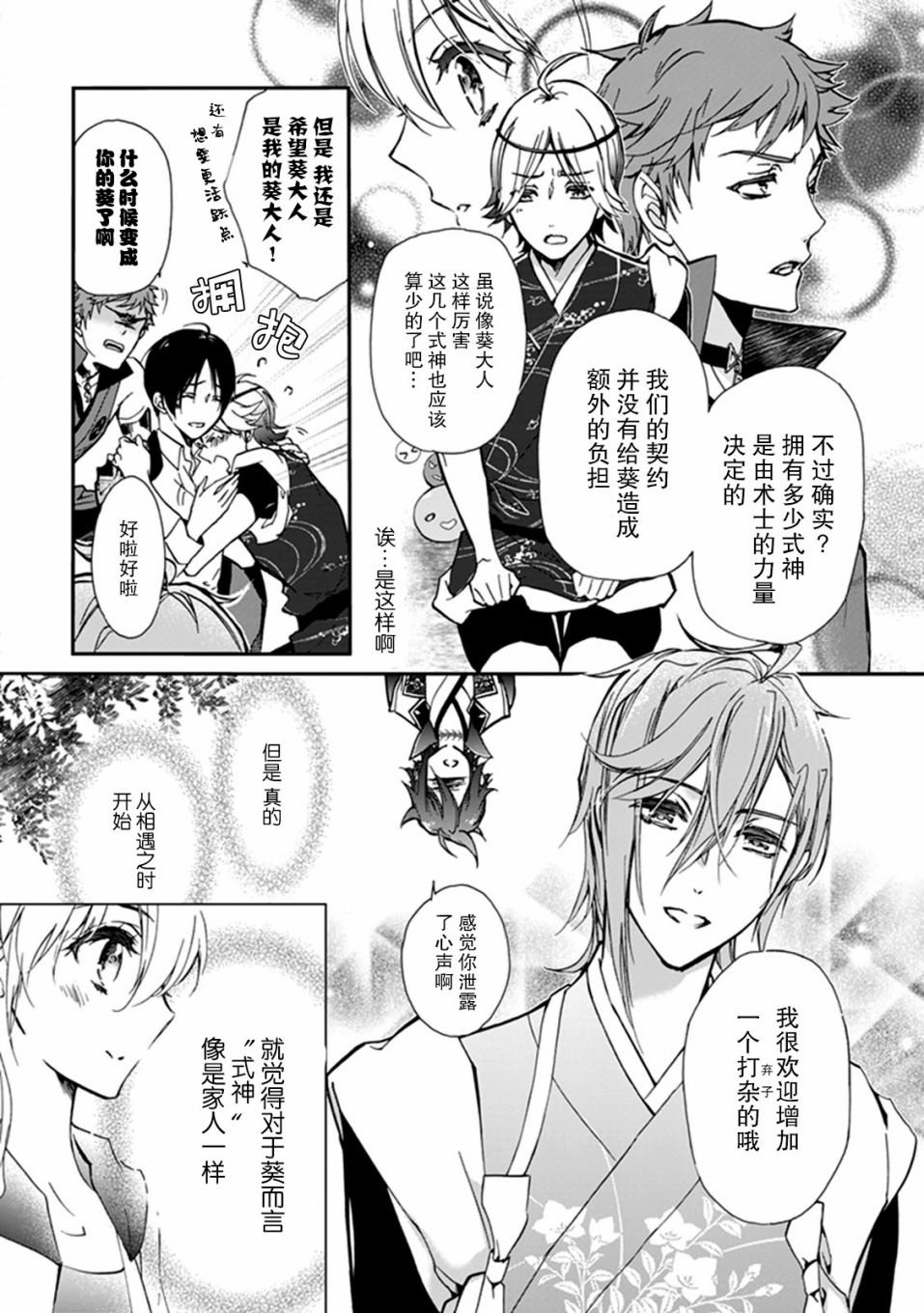 第39话