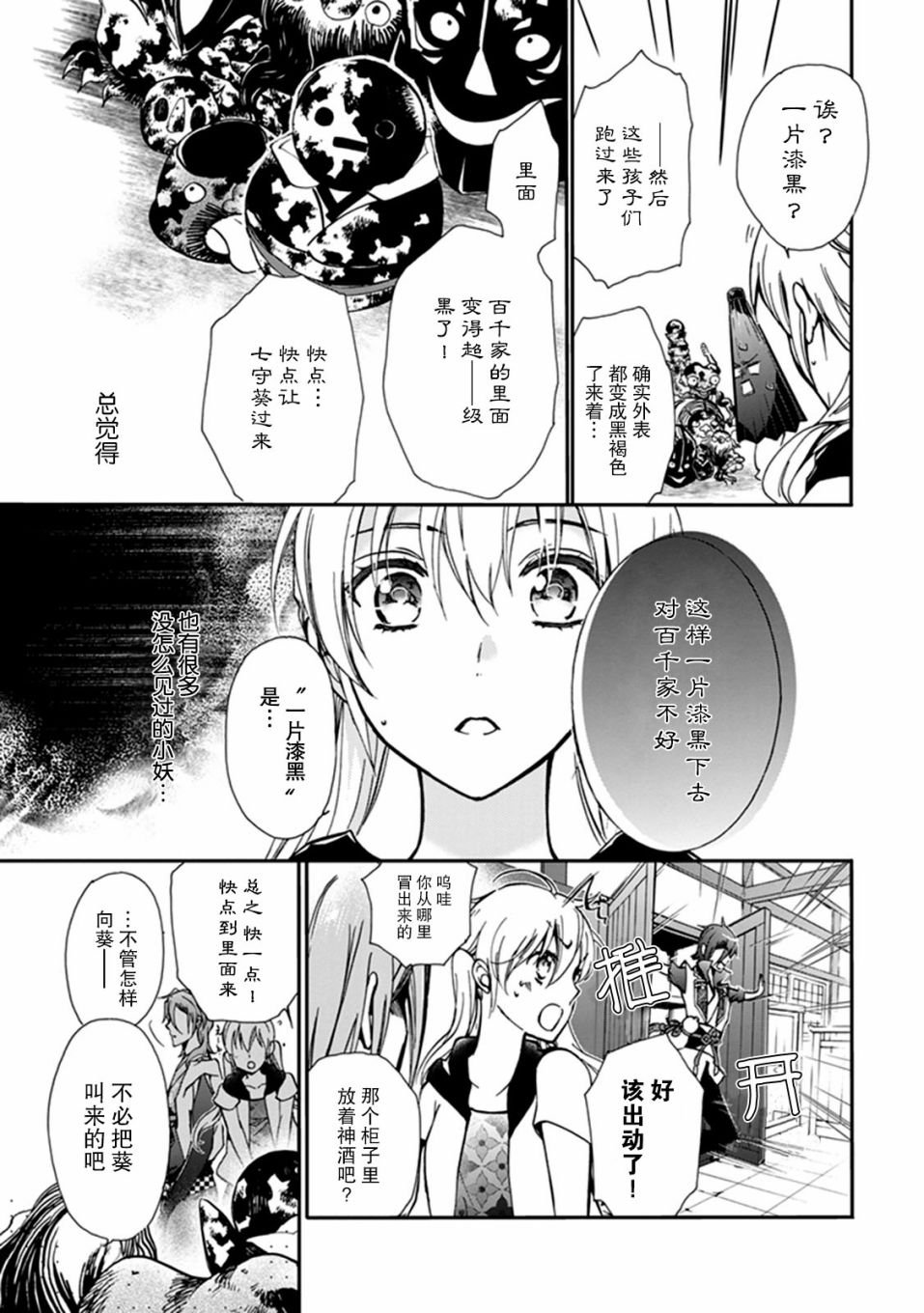 第39话