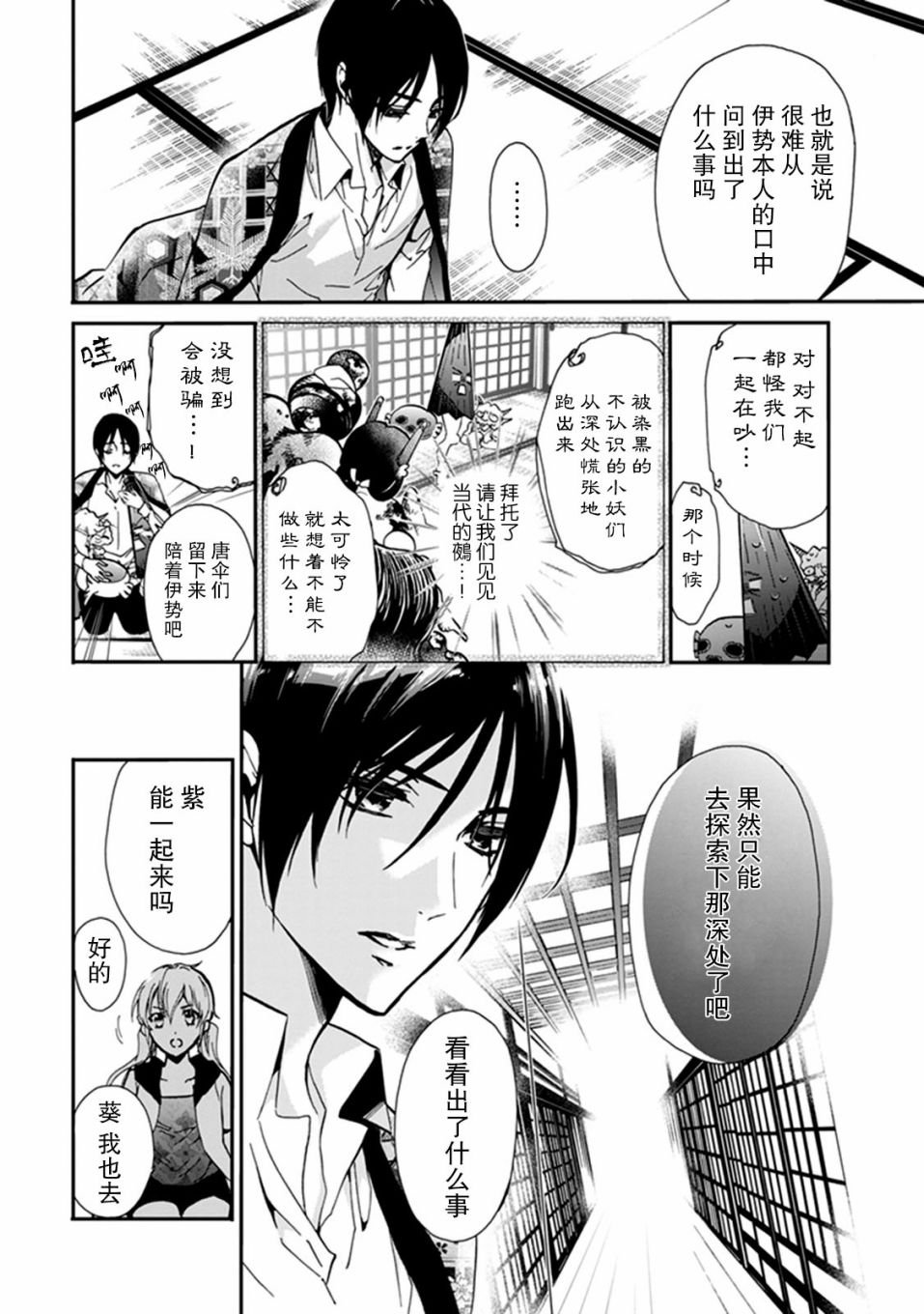 第39话