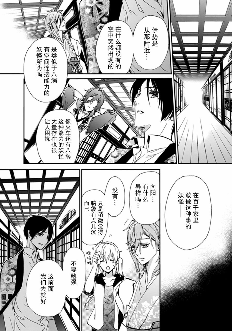 第39话