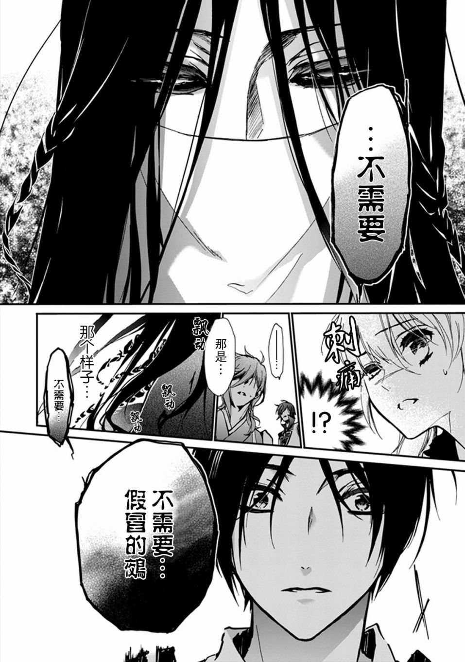 第39话