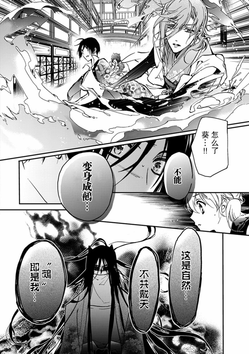 第39话