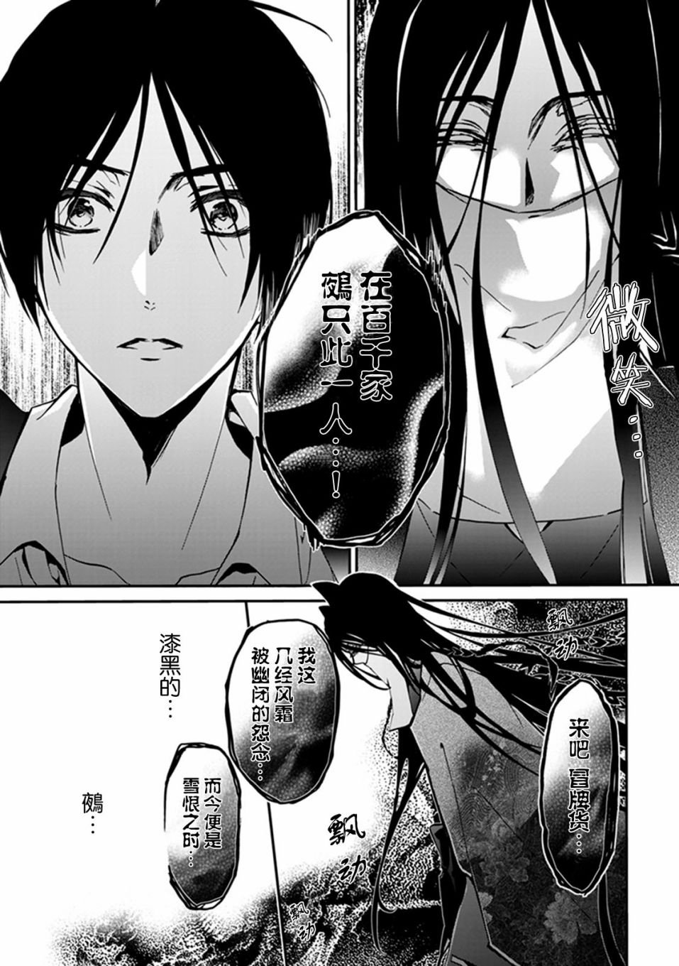 第39话