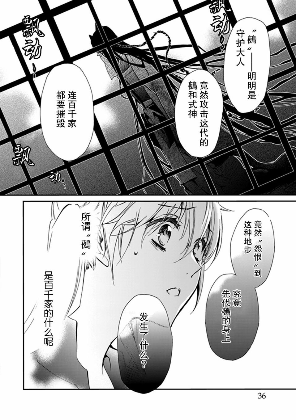 第39话