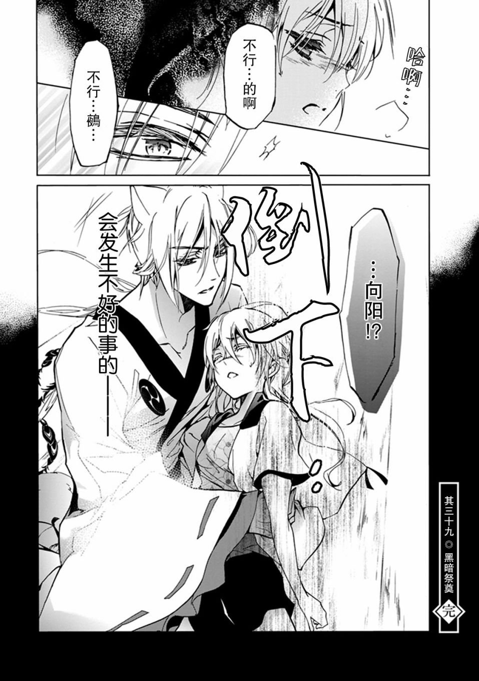 第39话