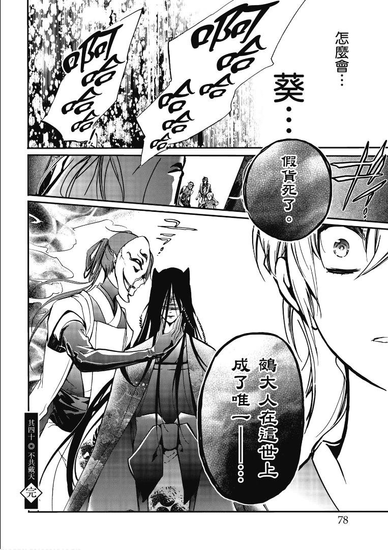 第40话