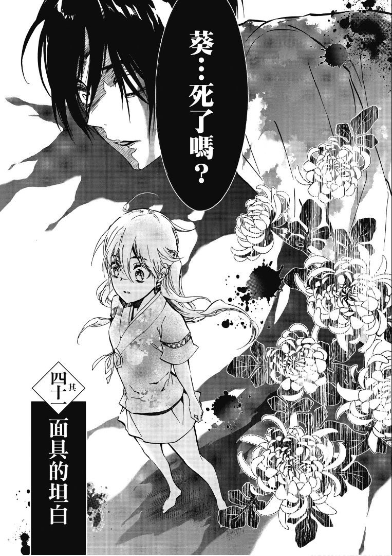 第41话