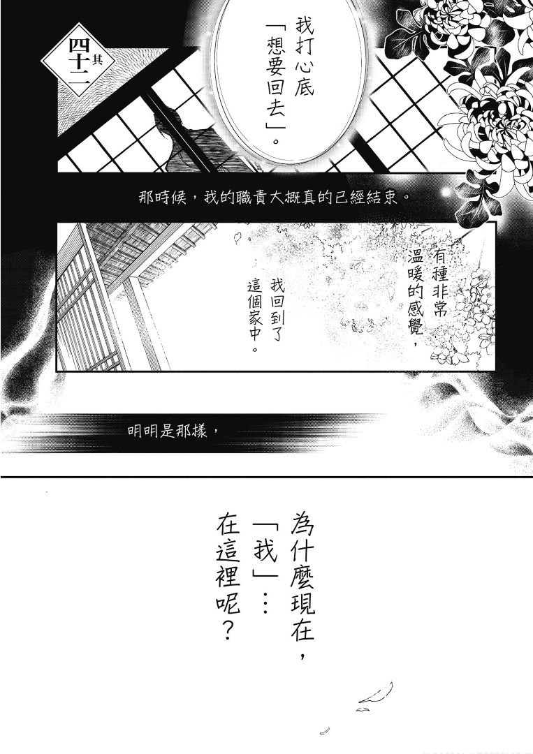 第42话
