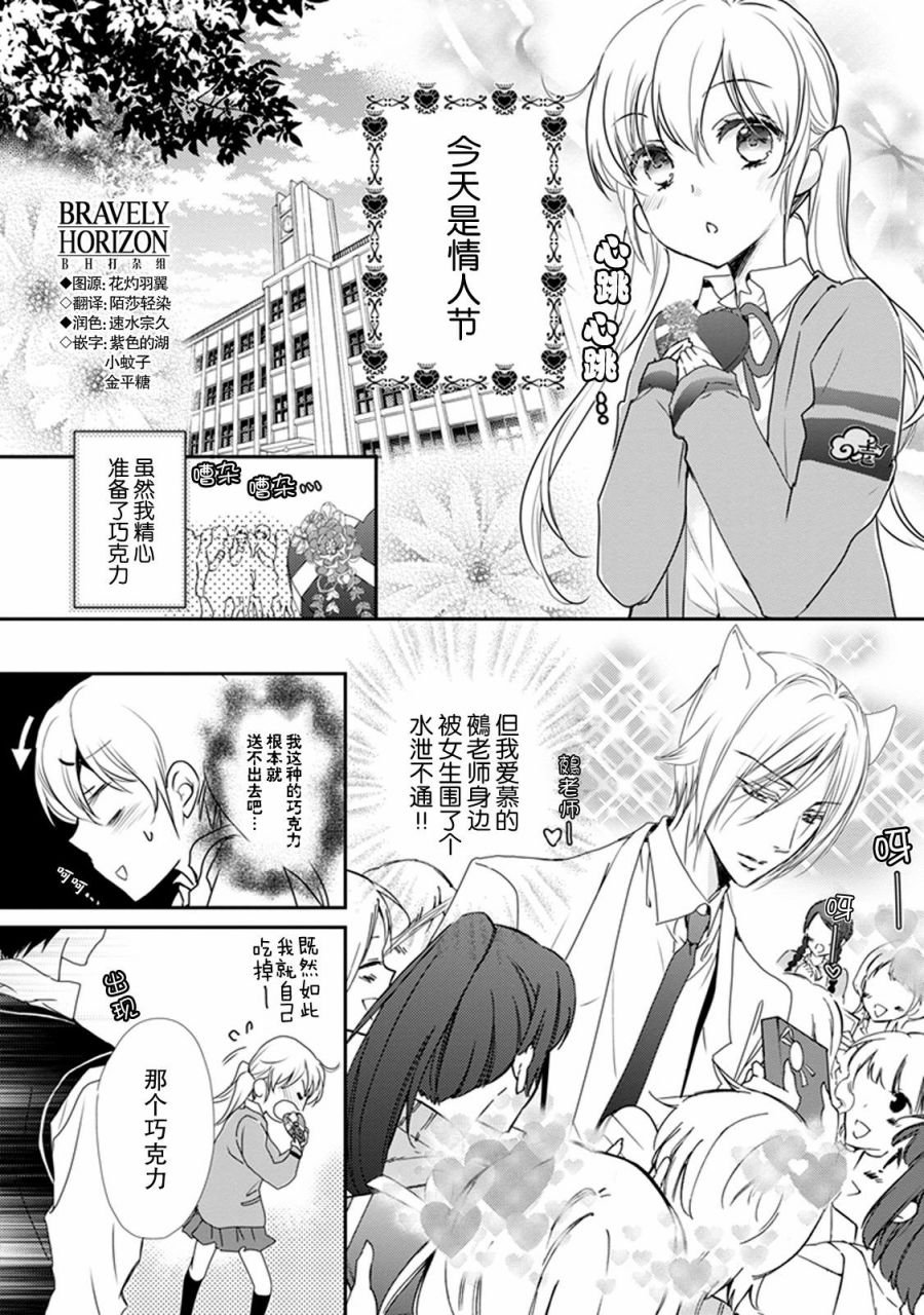 单行本8番外