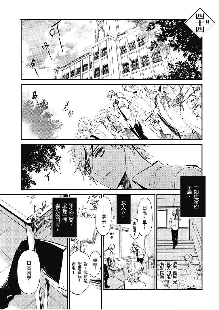 第44话