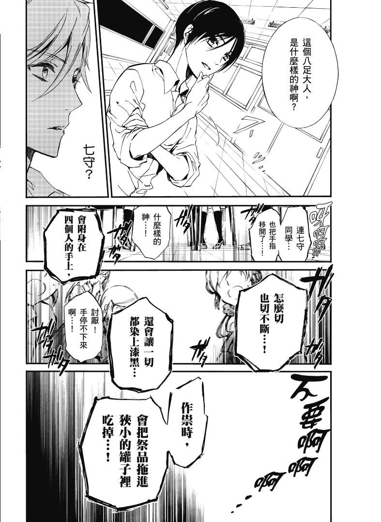 第44话