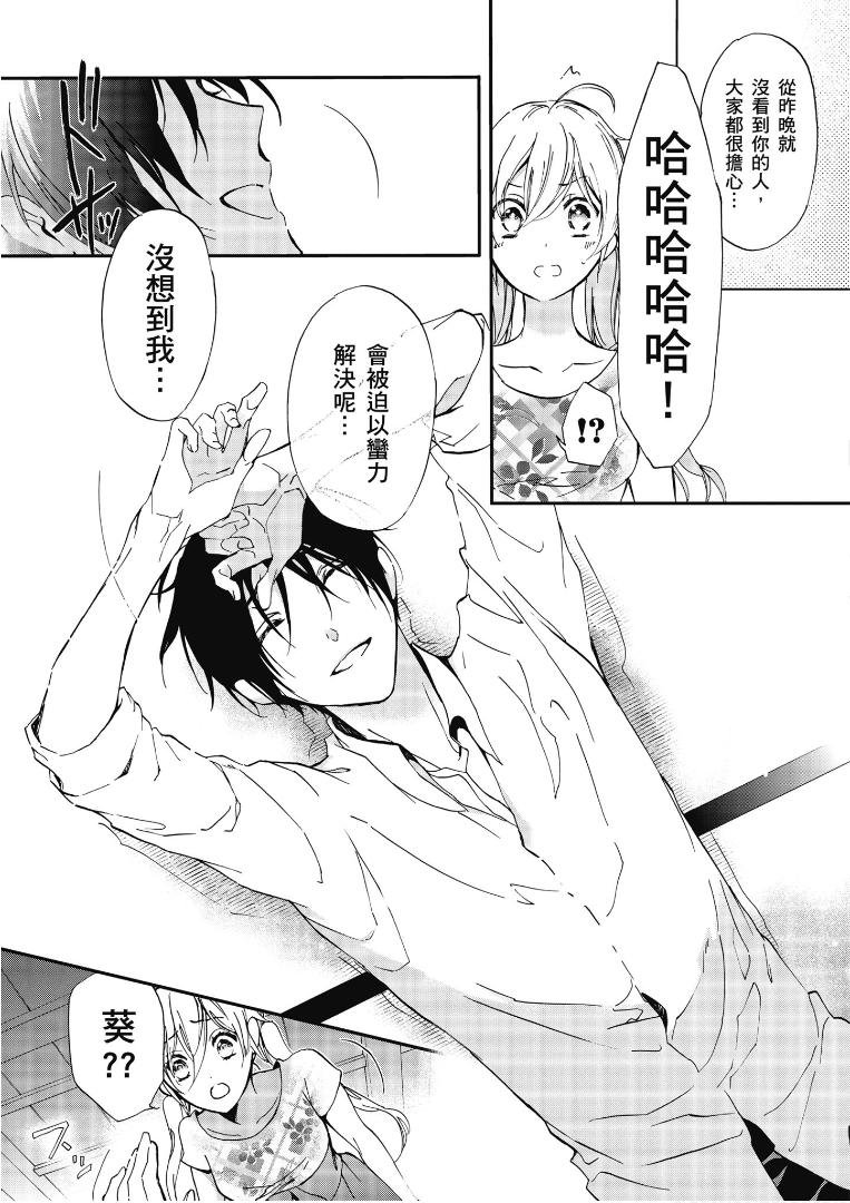 第45话