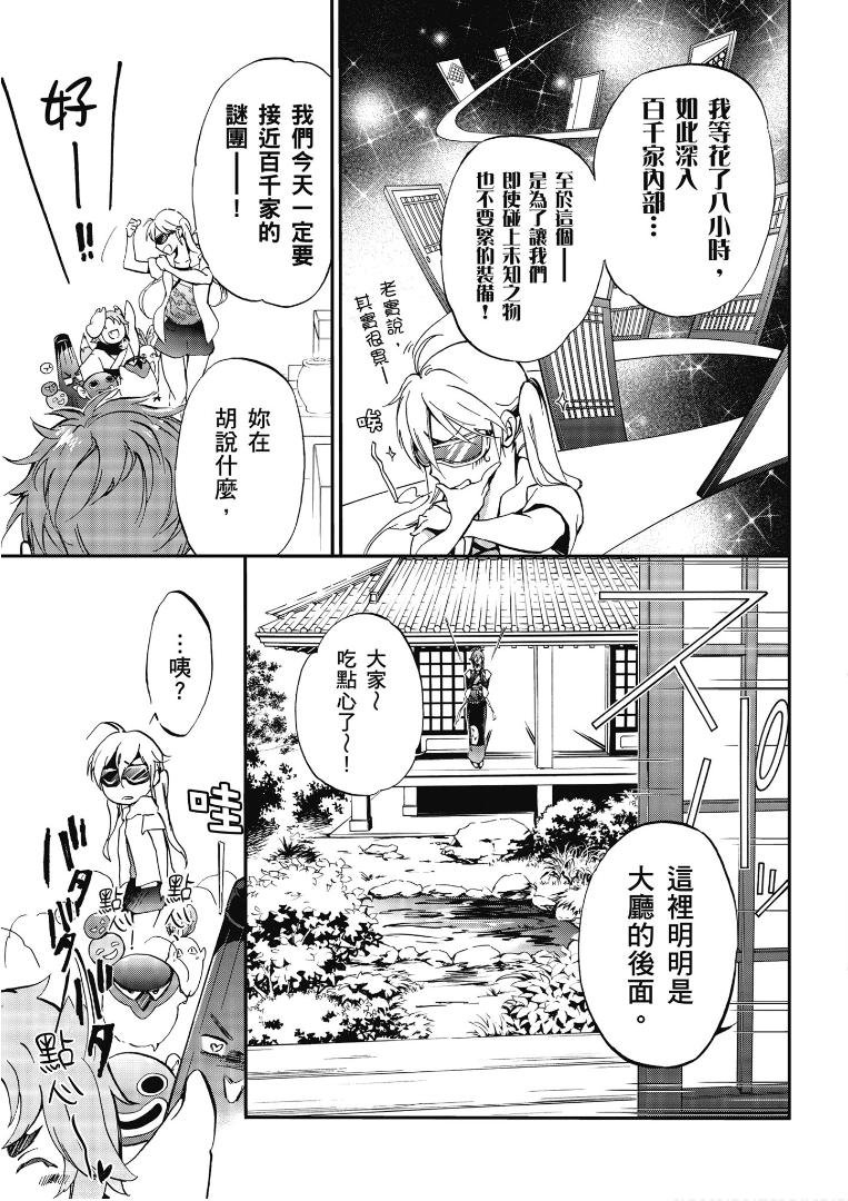 第46话