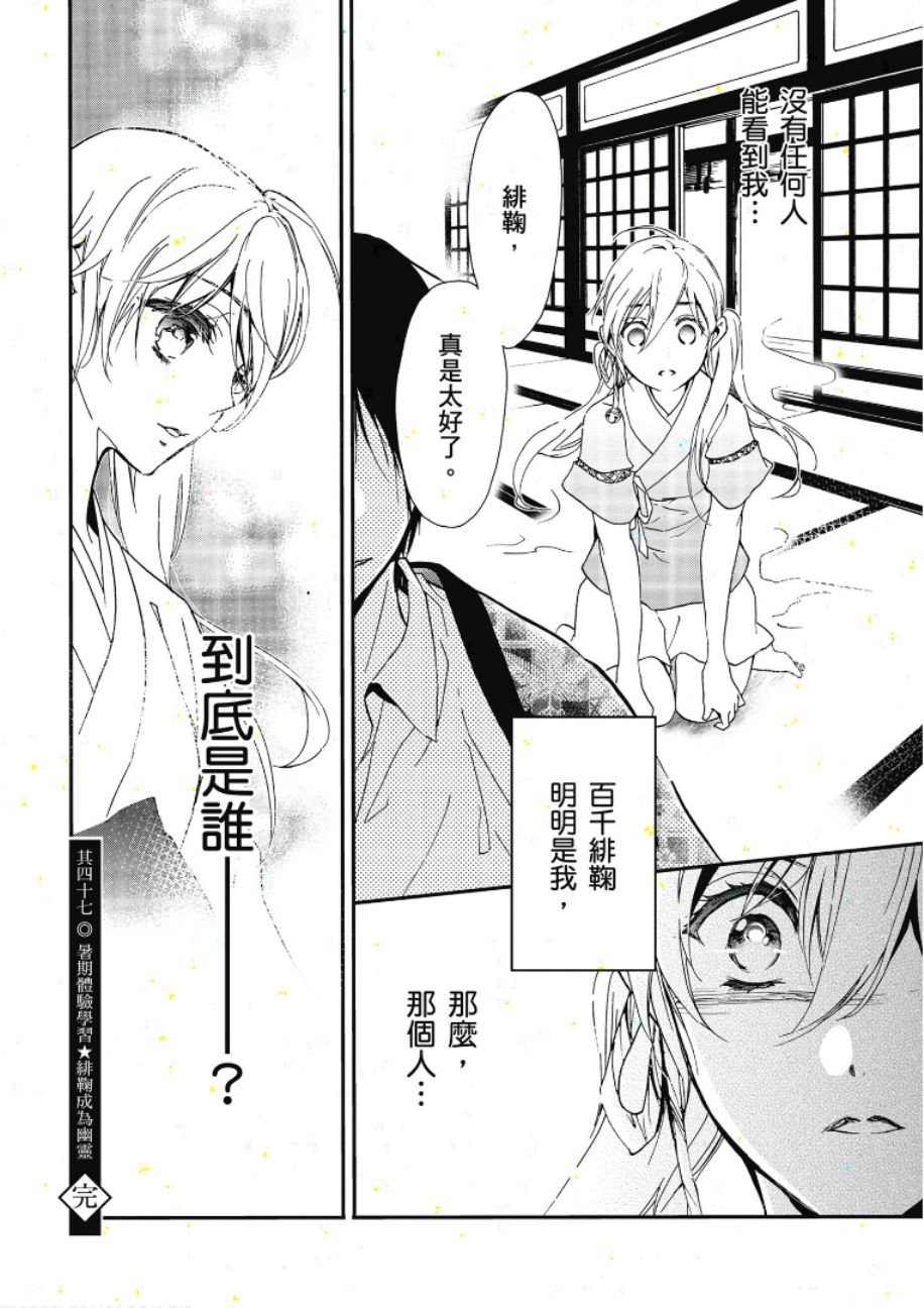 第47话