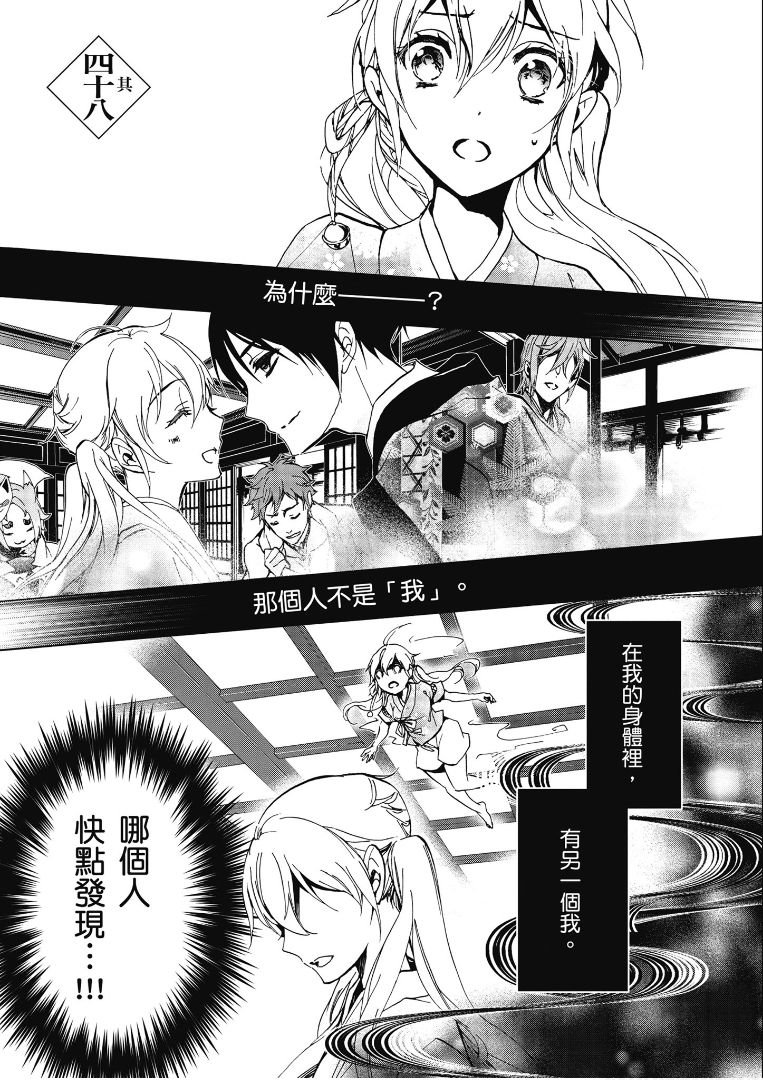第48话