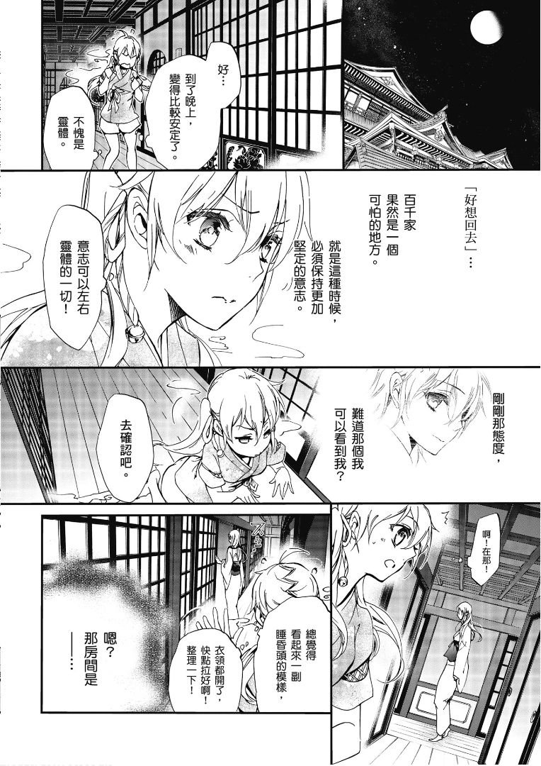 第48话