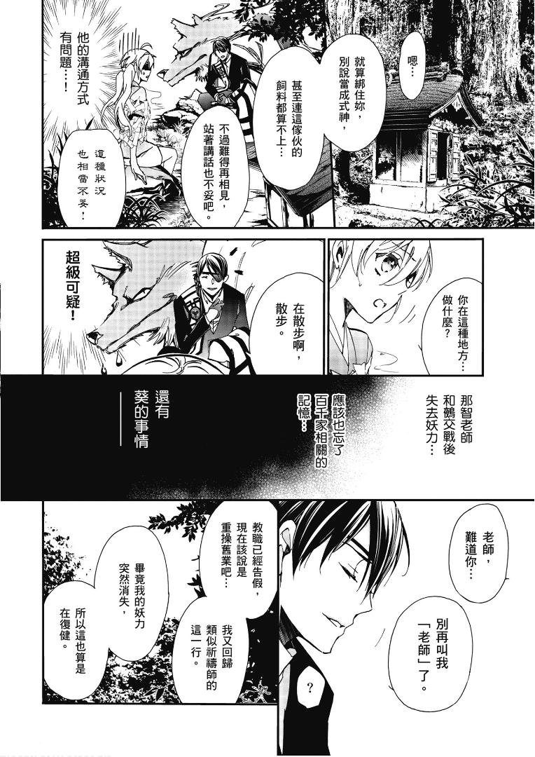 第49话