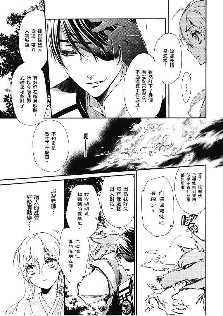 第49话