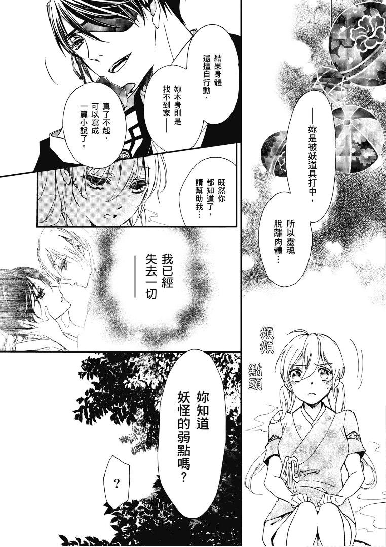 第49话