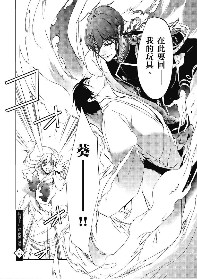 第49话